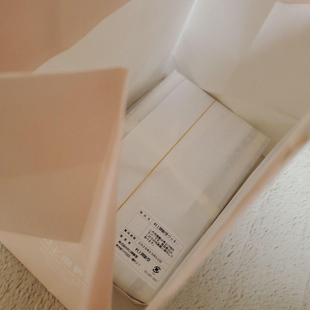 村上開新堂 クッキー