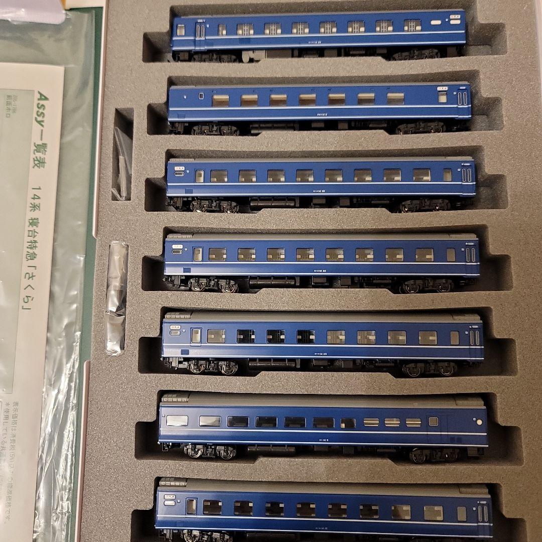 KATO 14系寝台車「さくら」長崎編成 8両セット 10-598