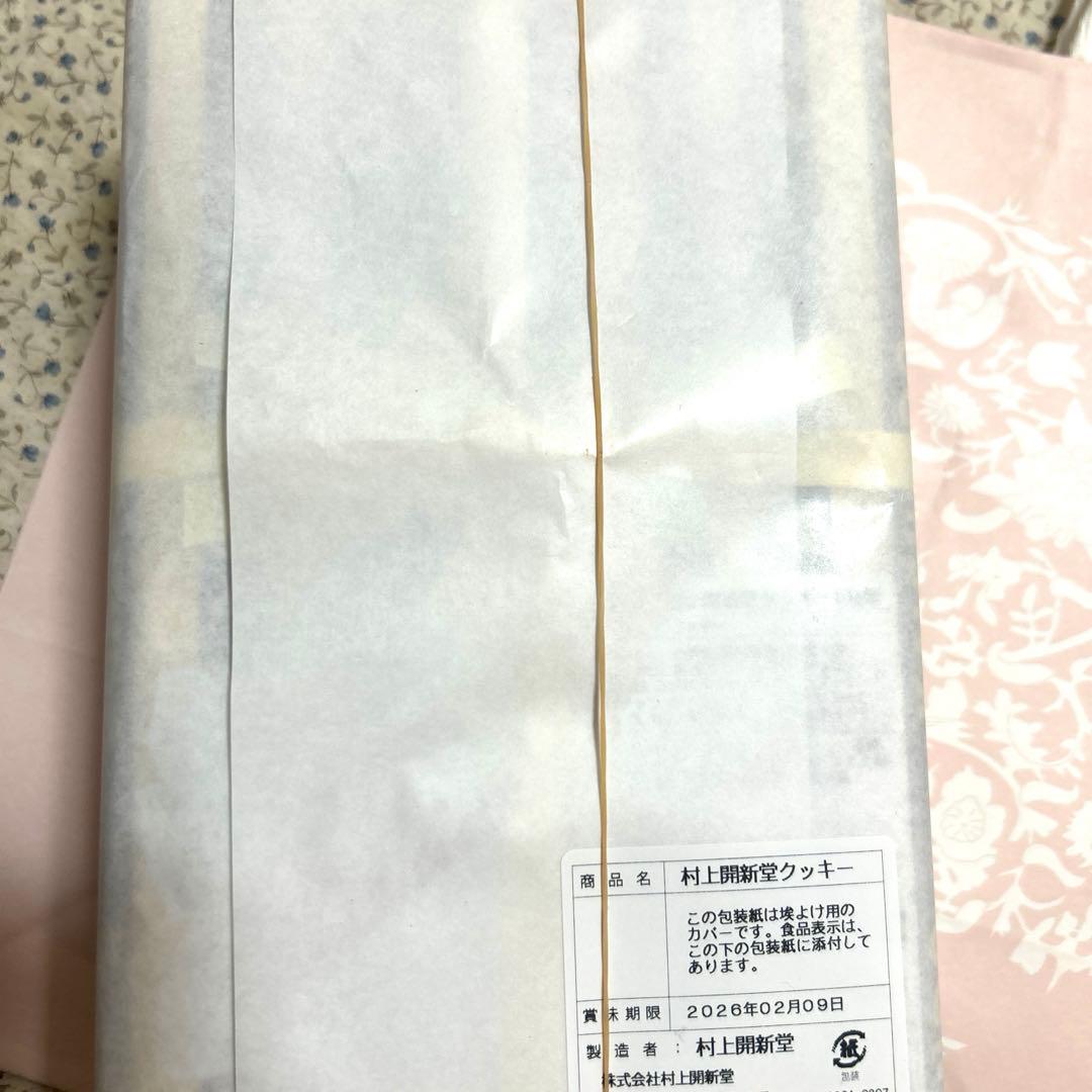 村上開新堂クッキー 0号缶 470g