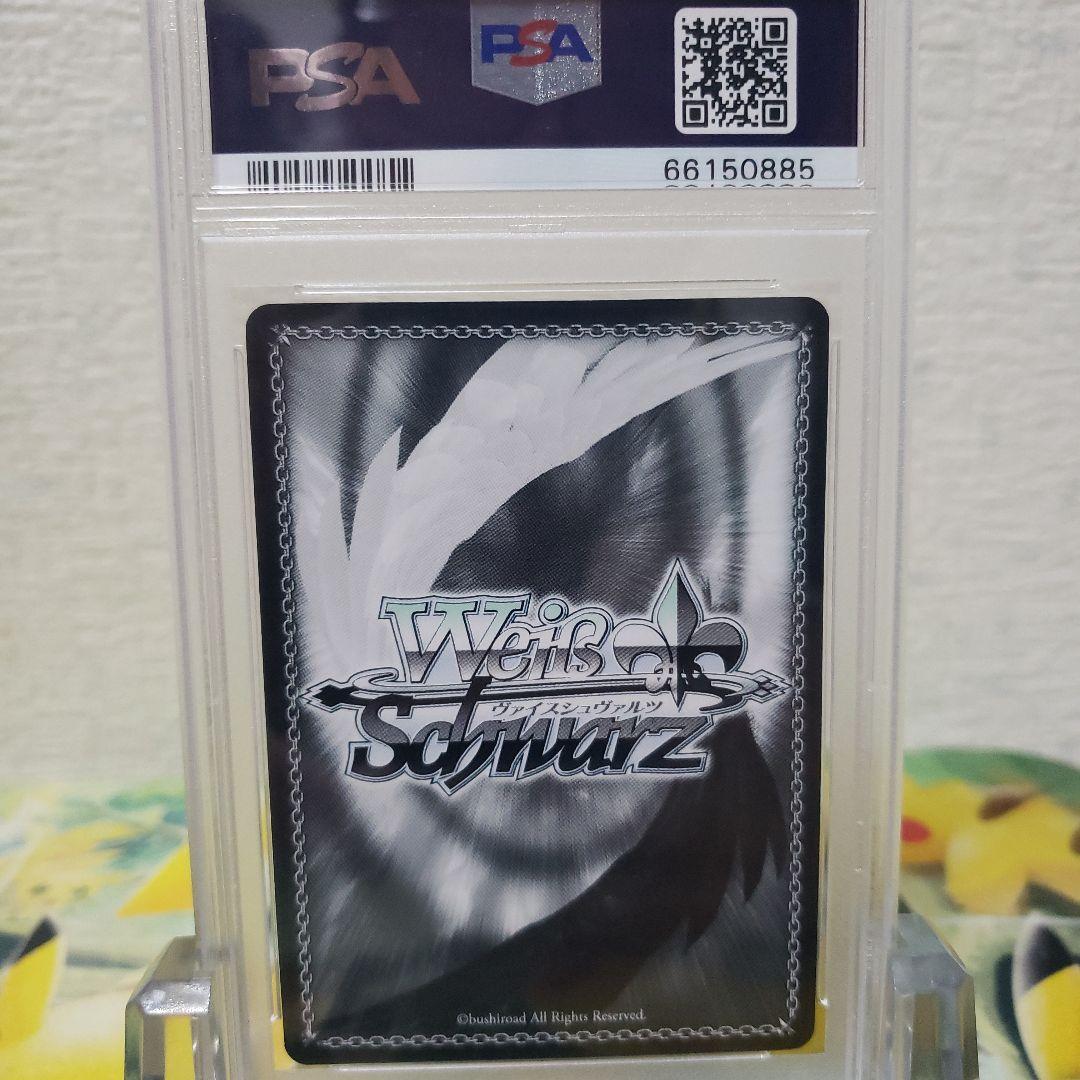 ヴァイス　Je vous suis attaché 由美子 サイン PSA10