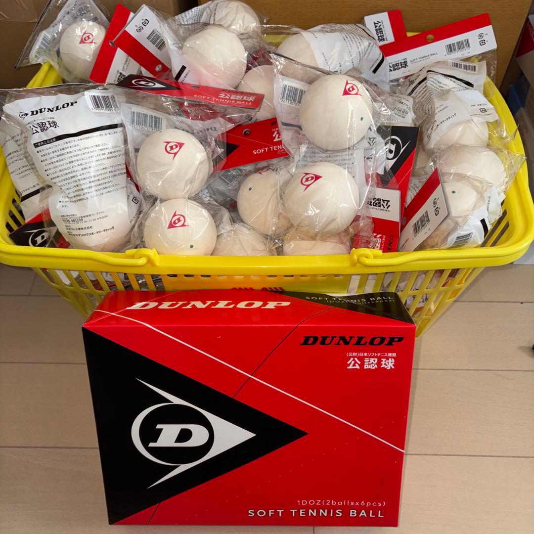 【早い者勝ち】ソフトテニス ボール ダンロップ 公認球 60球 新品