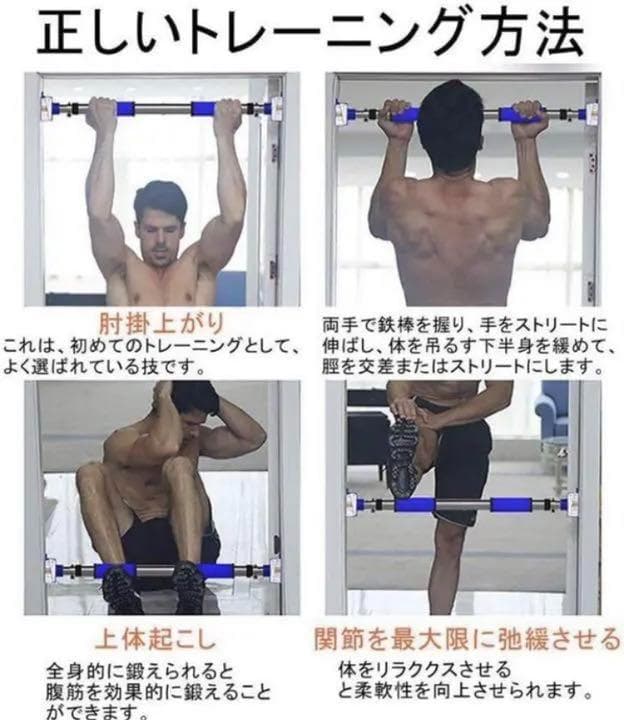 ❤天候に左右されず本格的なトレーニングを♪❤耐荷重150kg⭐特許取得❣懸垂バー
