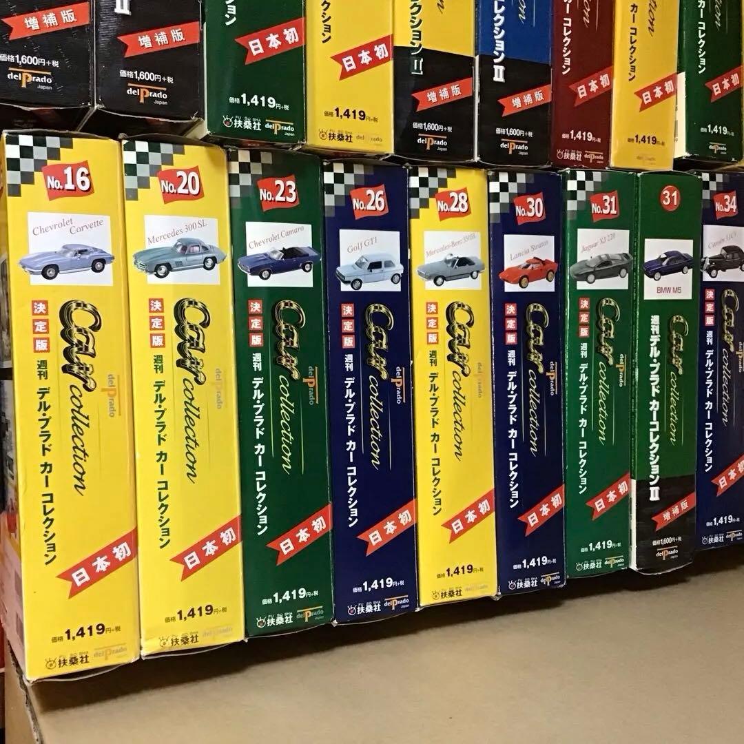 決定版週刊　デルプラド カーコレクション❗️ミニカー未開封