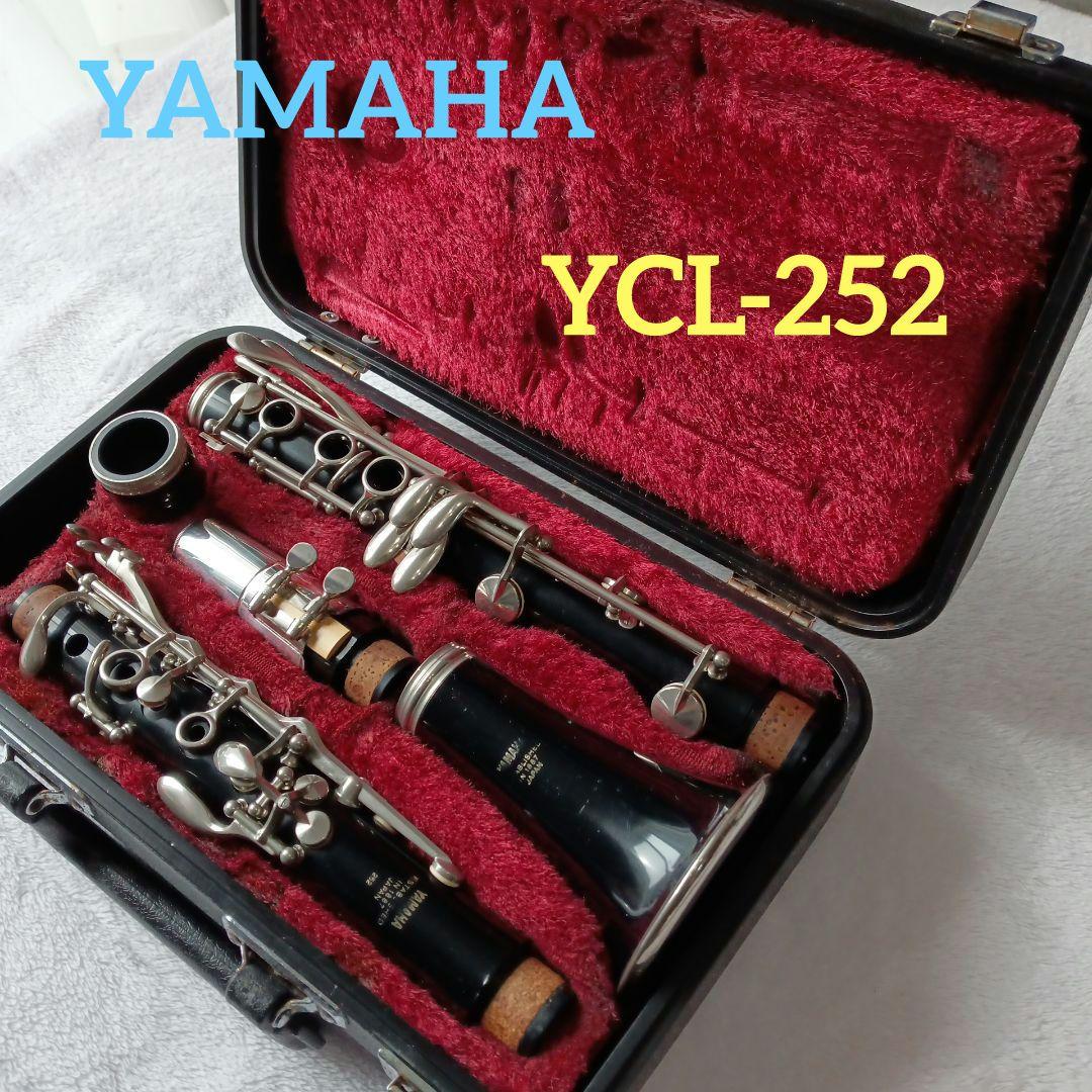 YAMAHA クラリネット YCL-252 ハードケース付