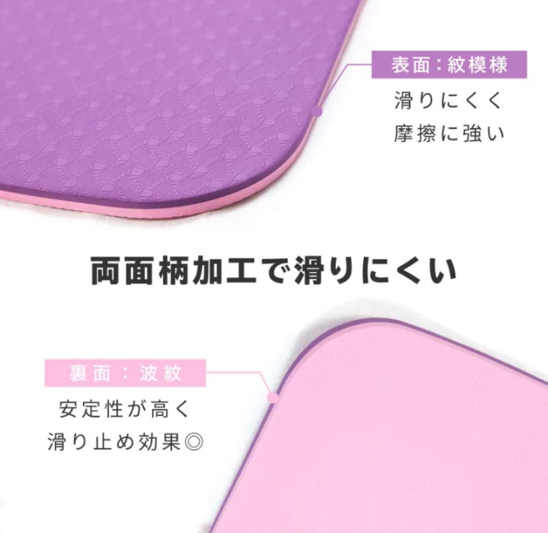 SaiKoYa 紫 厚め 10mmヨガマット 9枚セット