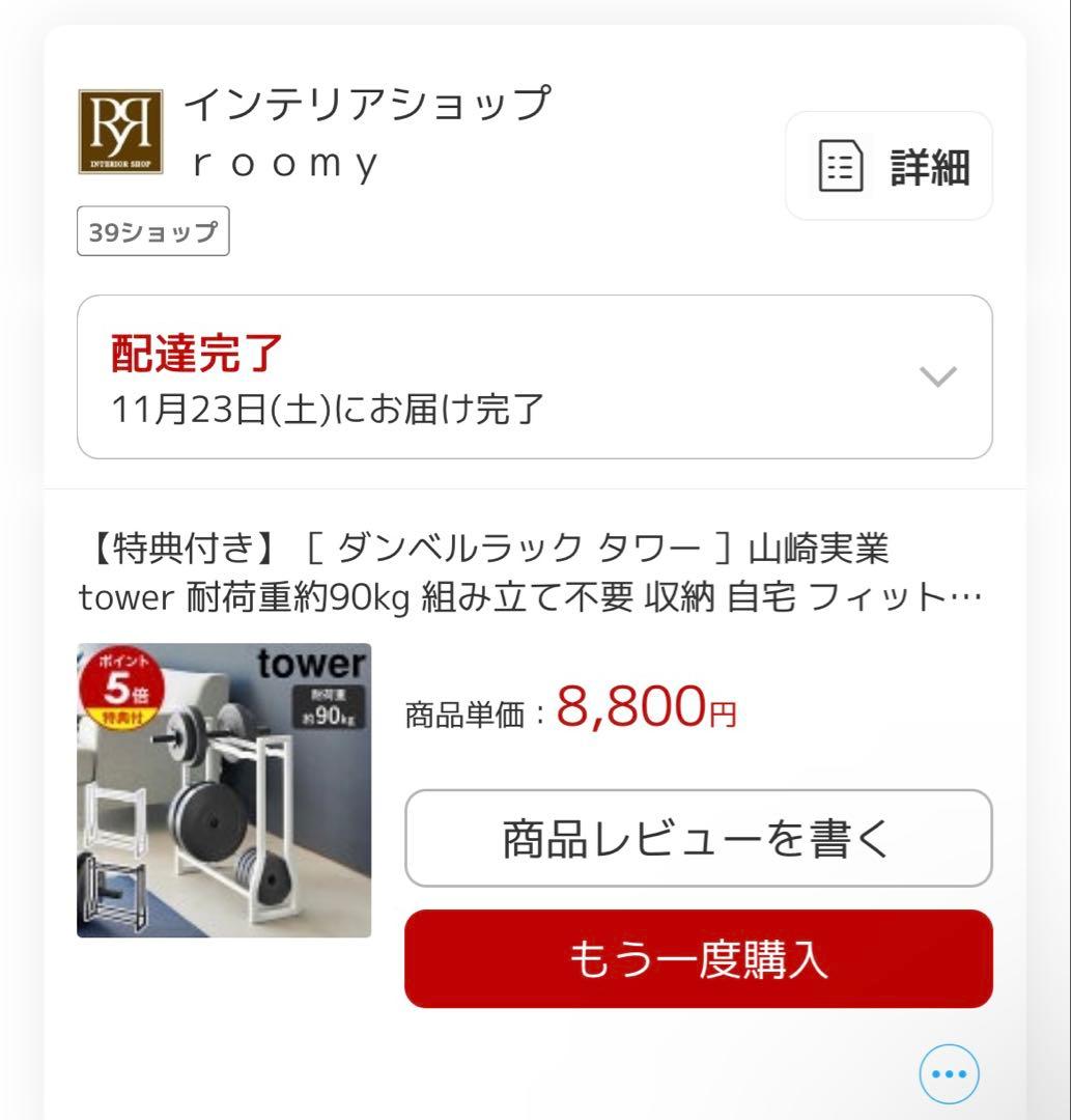 筋トレセット、ダンベル、プッシュアップバー、腹筋ローラー（ダンベルラック付き）
