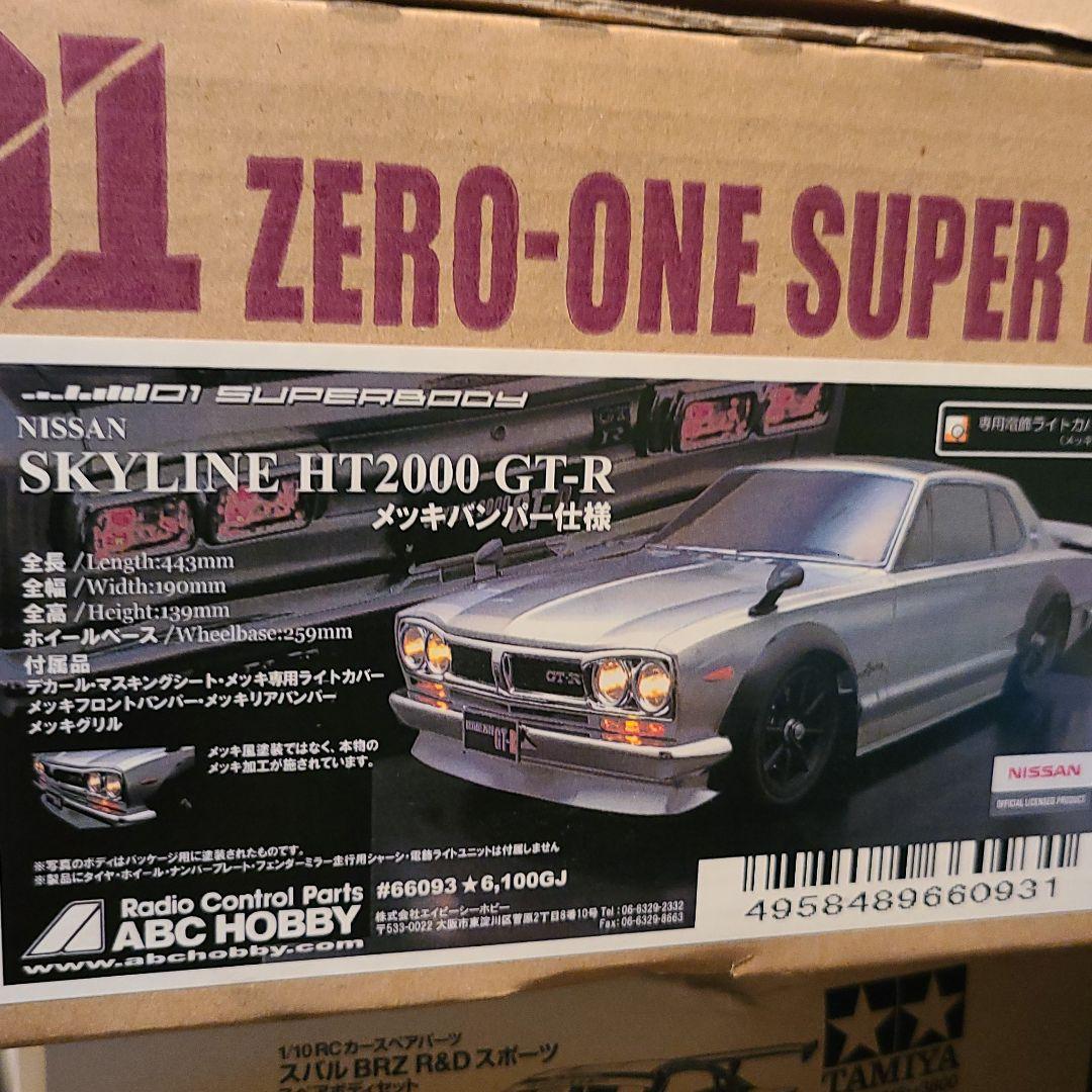 ラジコンカーポディー