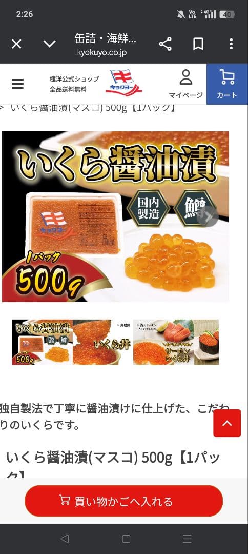 キョクヨー　紅鮭　いくら　醤油漬け　500グラム　冷凍いくら　札幌市場