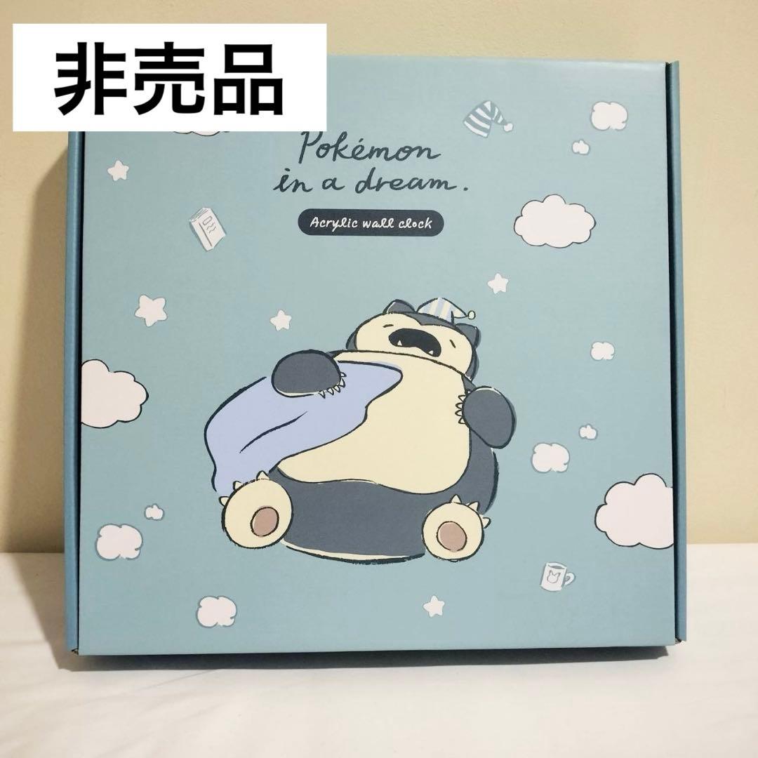 非売品　カビゴン　壁掛け時計　くじ景品　韓国　メタモン　シークレット　マンション