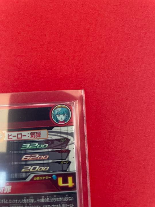 スーパードラゴンボールヒーローズ　UGM5弾　SEC2 アイオス