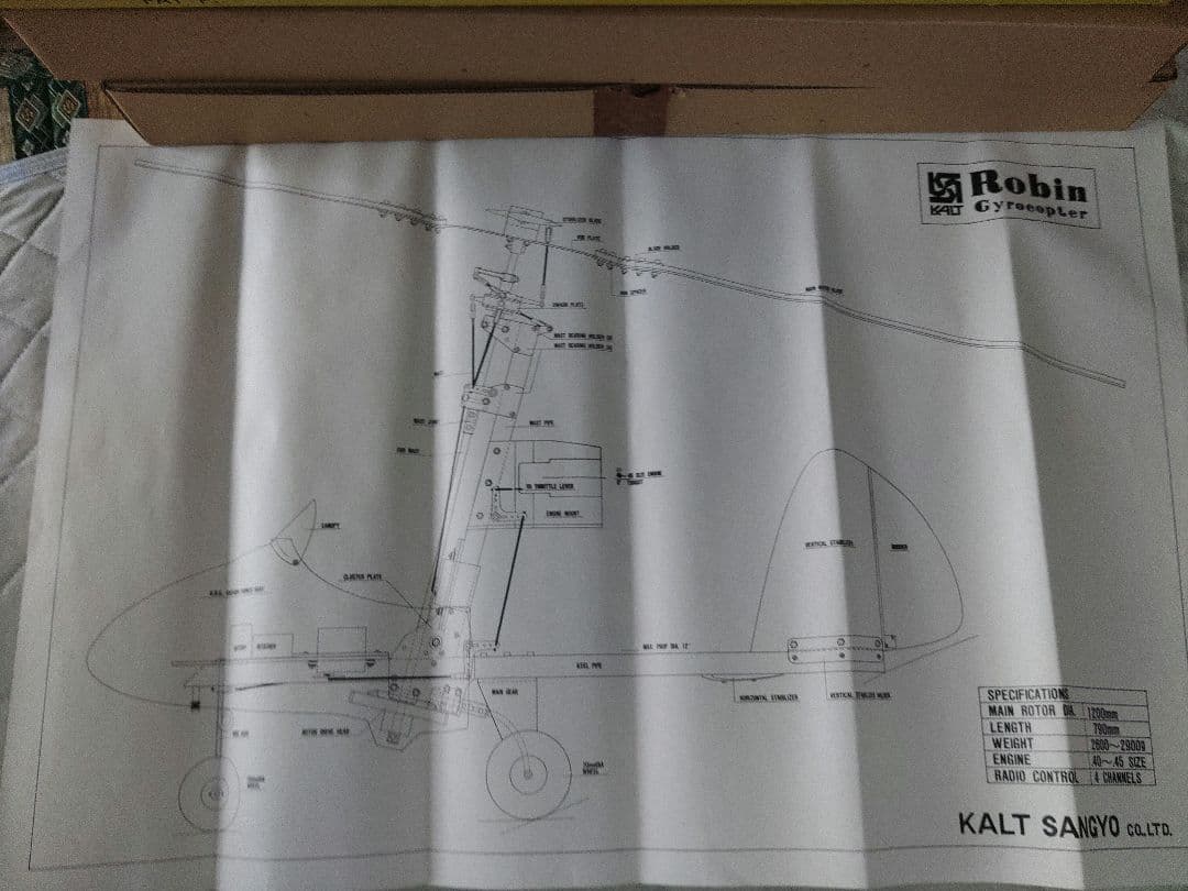 ジャイロコプターロビン