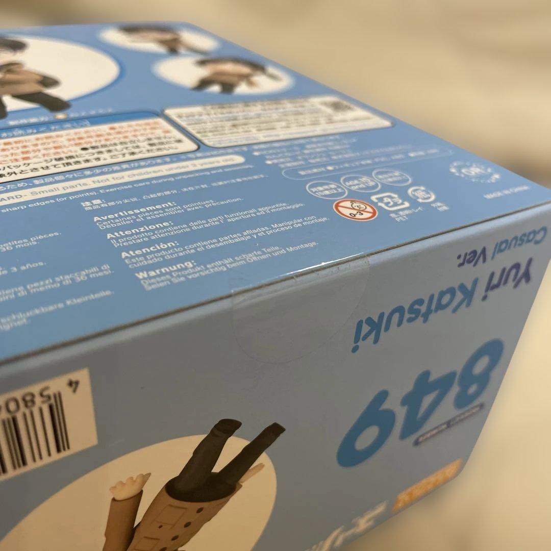 新品ユーリオンアイス ねんどろいど 勝生勇利 849