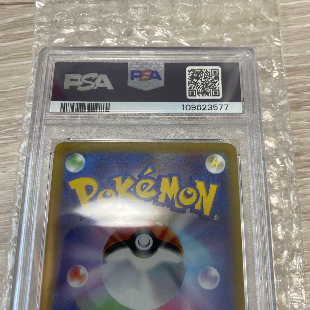 ナンジャモ　クレイバースト　SV2D SAR PSA10 最安値