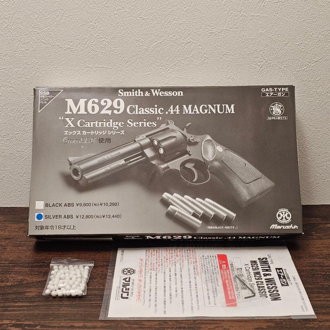 マルシン　Smith & Wesson M629 Classic 44