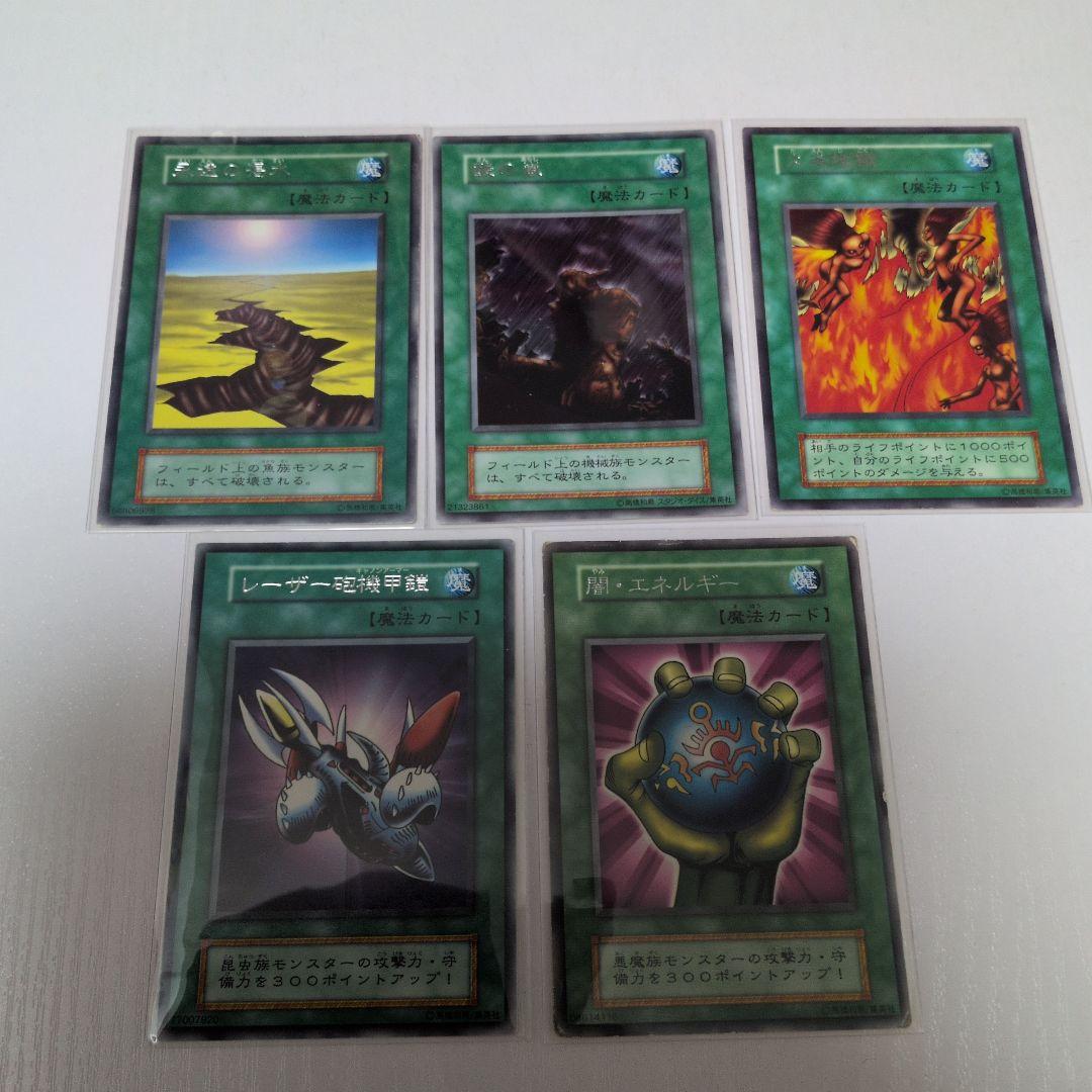 遊戯王　初期　レアカードまとめ売り　24枚