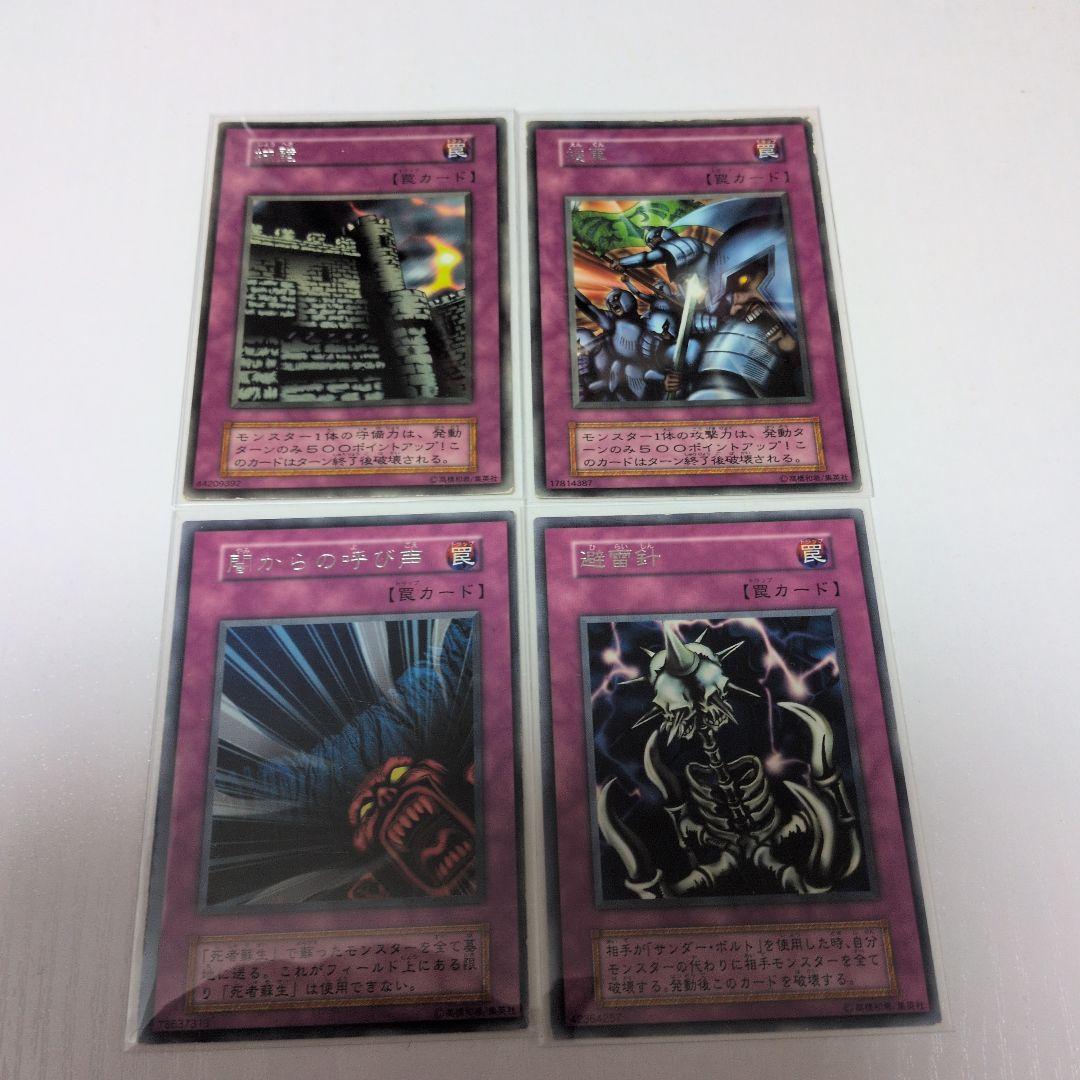 遊戯王　初期　レアカードまとめ売り　24枚