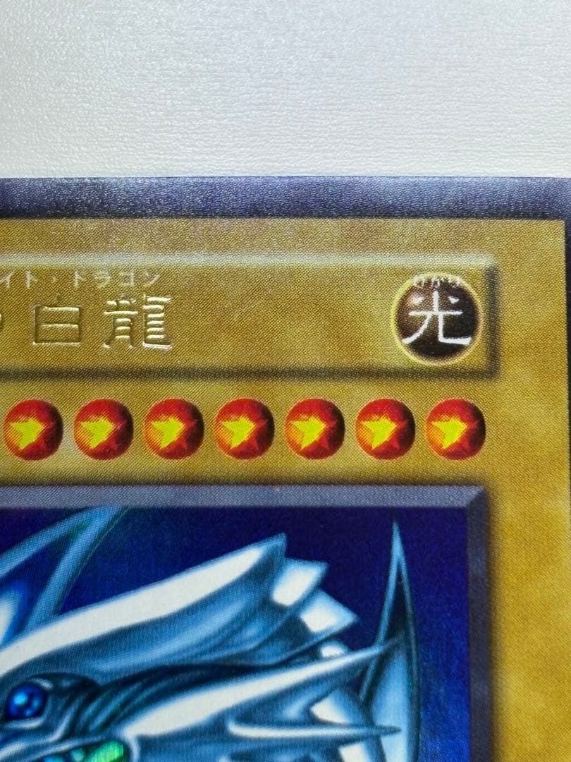 新品みたいです。青眼の白龍 初期 ウルトラレア スターターボックス