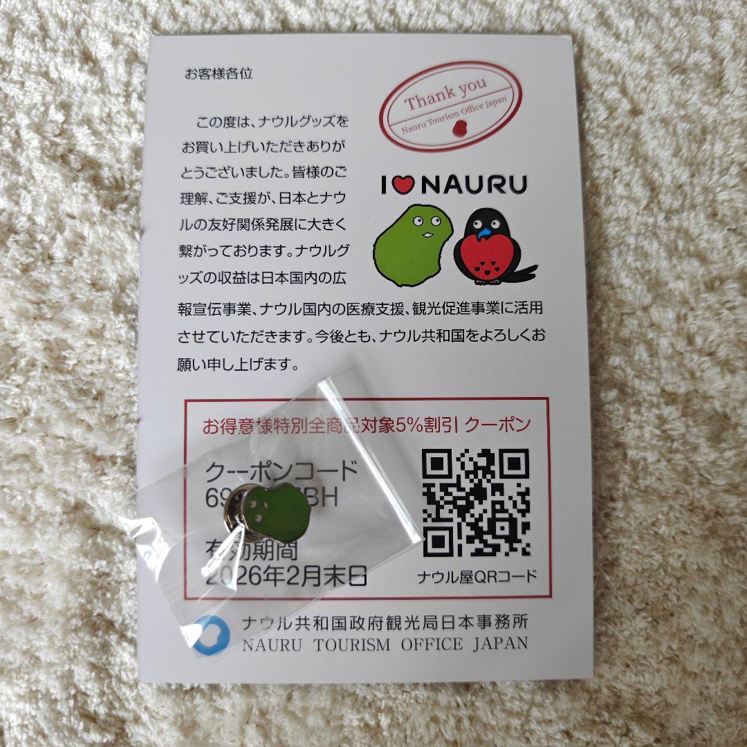 【新品】ナウルくん ピンバッジ 5点セット 大阪・関西万博 2025EXPO