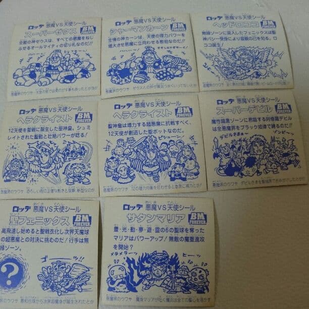 ビックリマンシール(BM forever)