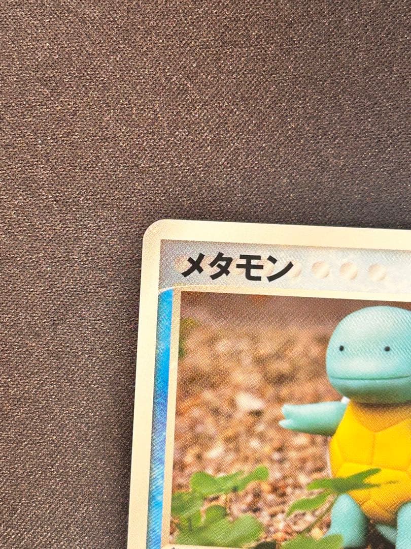 メタモン　ゼニガメ　1ed ★ 拡張パック ホロンの研究塔 024/086