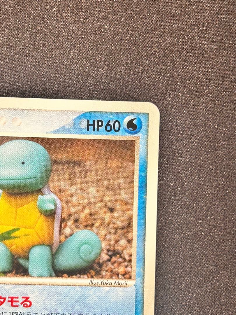 メタモン　ゼニガメ　1ed ★ 拡張パック ホロンの研究塔 024/086