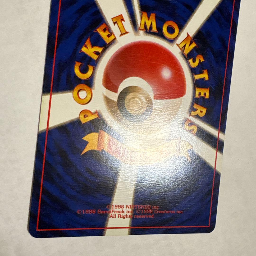 ニドリーノ ◆ 第1弾拡張パック マークなし ポケモンカード