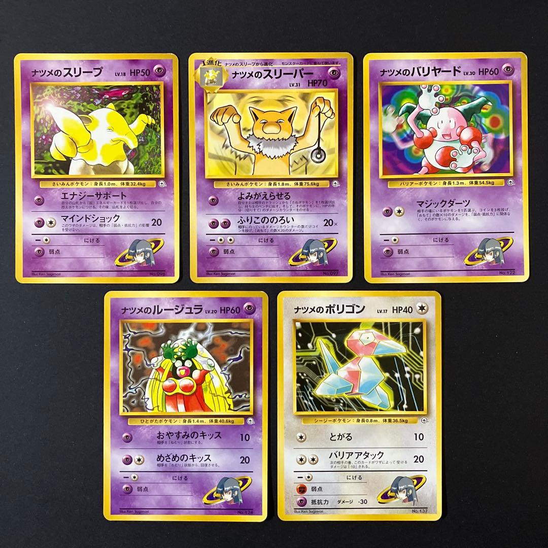 【中古品】 ポケットモンスターカードゲーム ヤマブキシティジム ナツメ