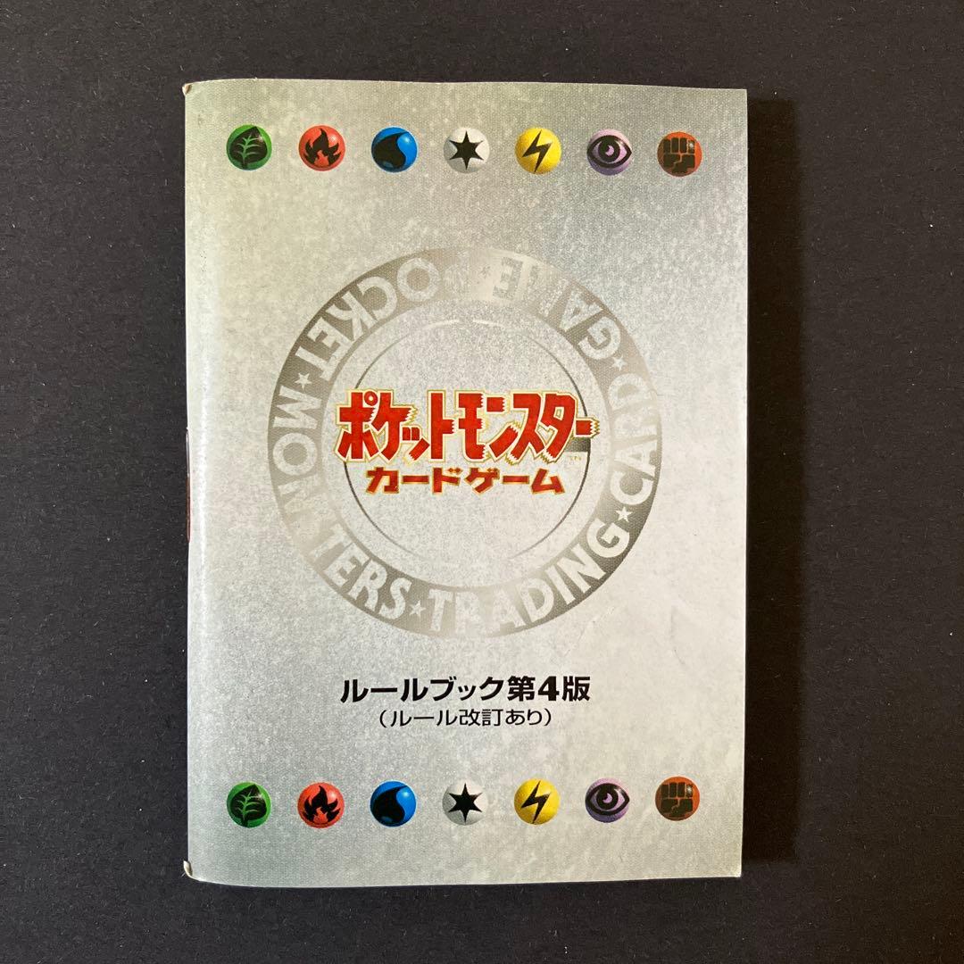 【中古品】 ポケットモンスターカードゲーム ヤマブキシティジム ナツメ