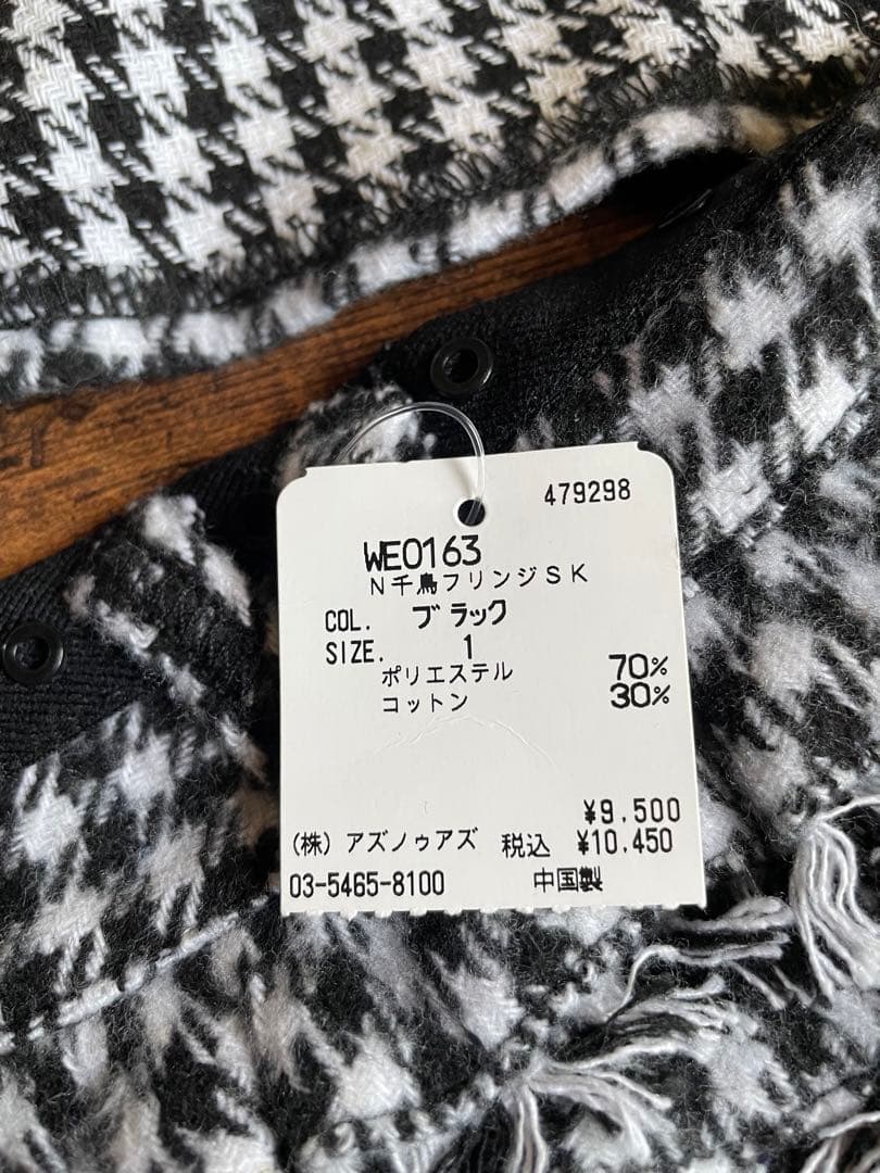 お値下げ　犬服　新品　as know as de wan 千鳥ビスチェ＆スカート