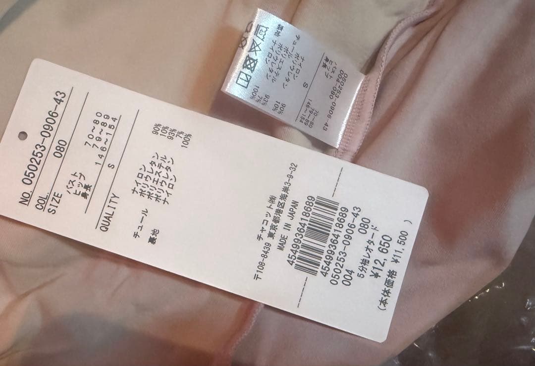 チャコット　五分袖レオタード★ヨーロピアンpink ★美品