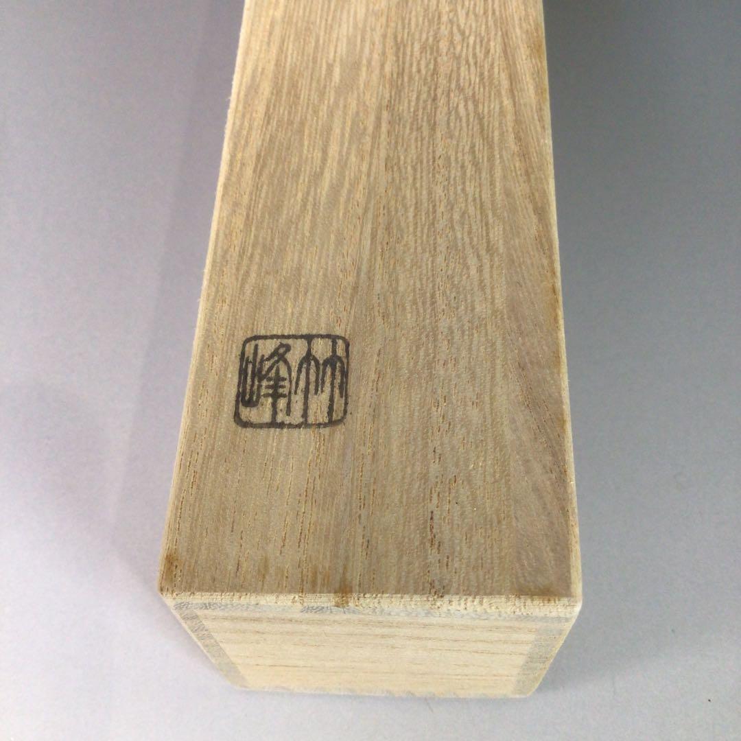 Ｒ７７９　茶杓　『竹峰作』『大徳寺　法谷文雅』『銘　花の宴』　共箱　茶道具