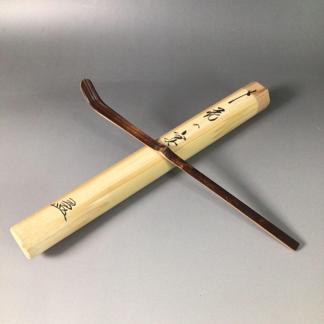 Ｒ７７９　茶杓　『竹峰作』『大徳寺　法谷文雅』『銘　花の宴』　共箱　茶道具