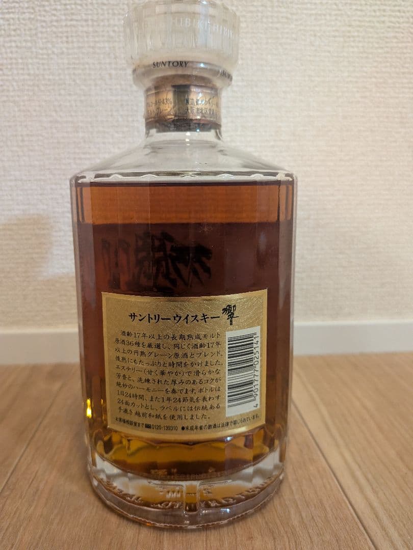 響17年 裏ゴールドラベル