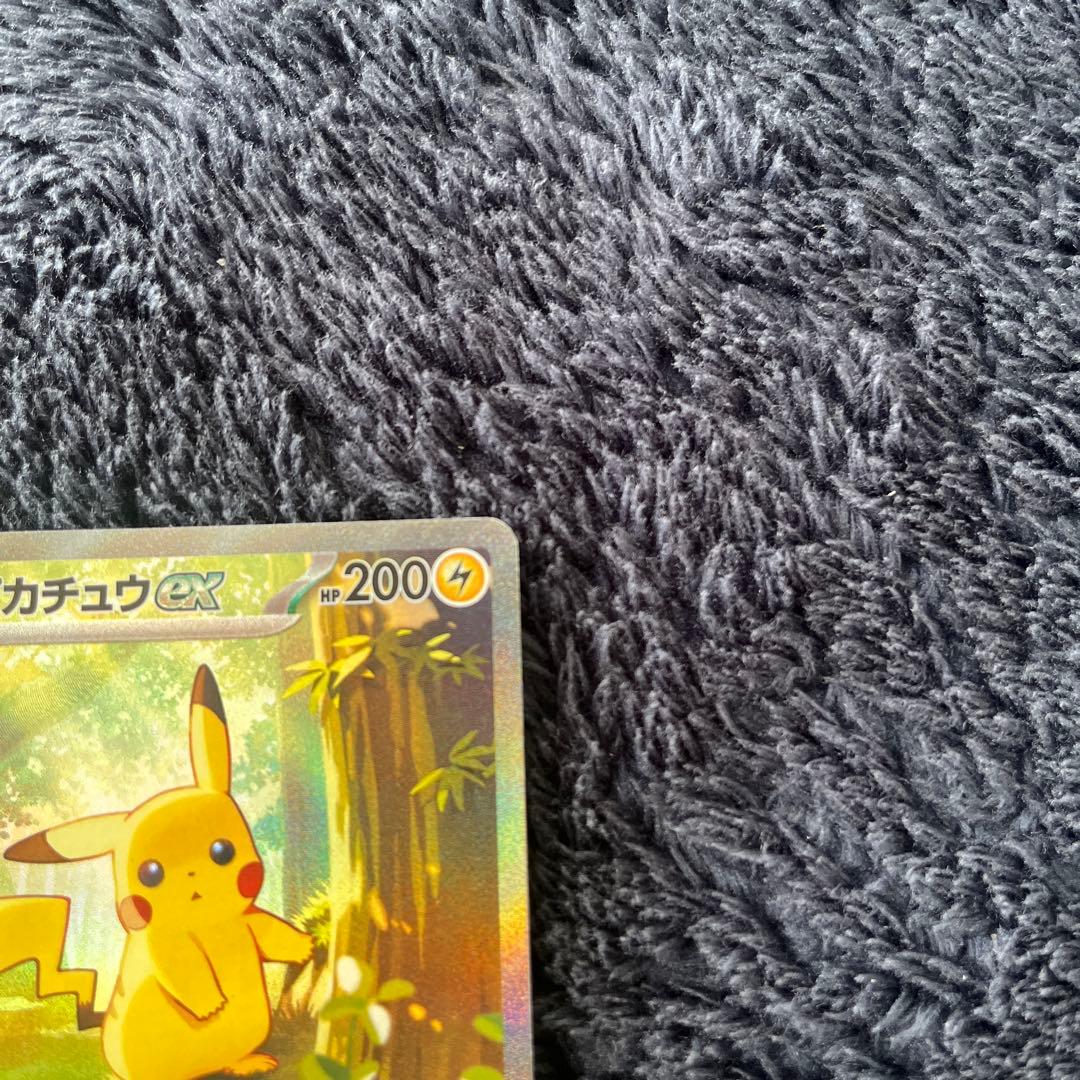 ポケモンカード ピカチュウex SAR仕様 スタートデッキ100