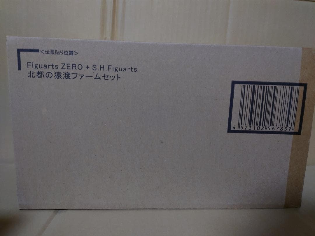 フィギュアーツZERO+S.H.Figuarts 北都の猿渡ファームセット