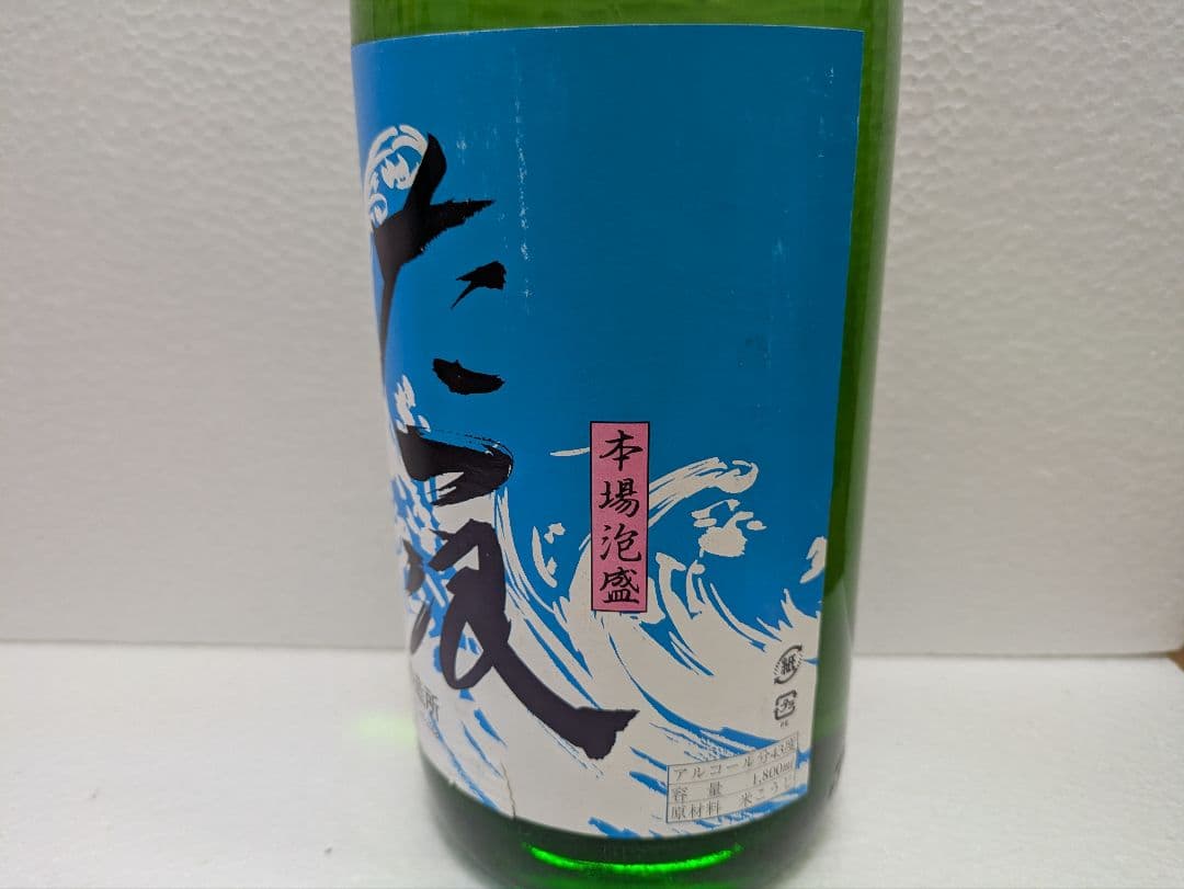 本場泡盛 古酒照島 たつ浪 43度 ビンテージ