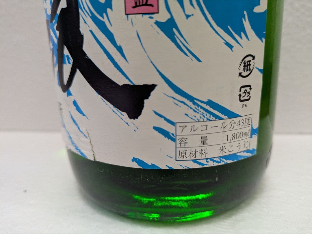 本場泡盛 古酒照島 たつ浪 43度 ビンテージ