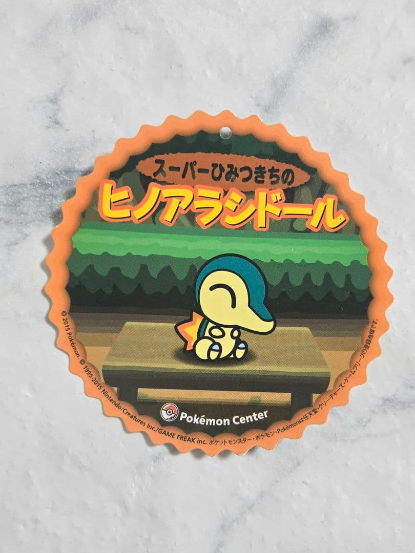 ヒノアラシドール　ポケセン