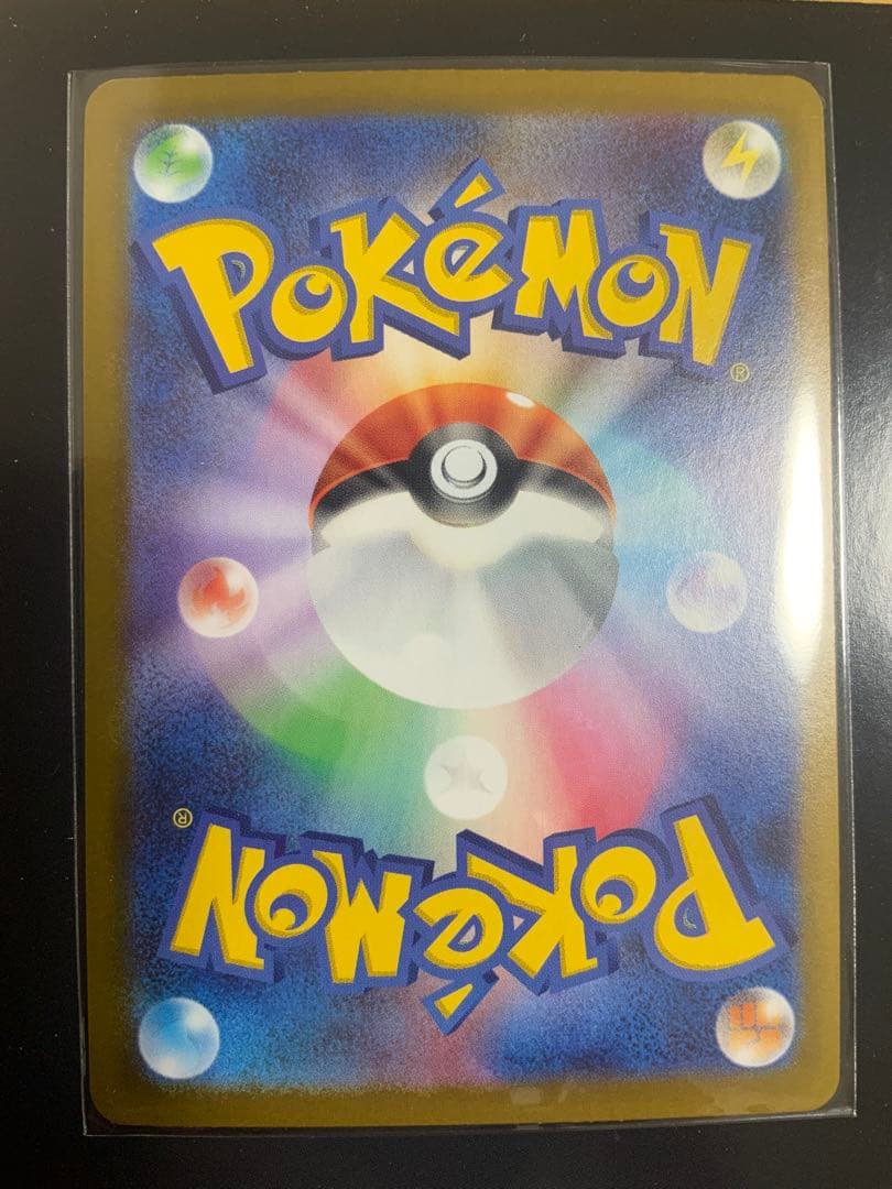 エラー メガピクシーex 112/080 SAR