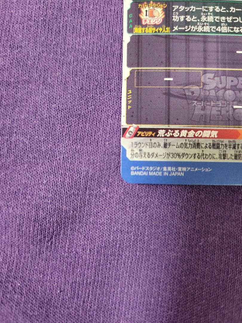 スーパードラゴンボールヒーローズ 孫悟空 BM11-SEC3