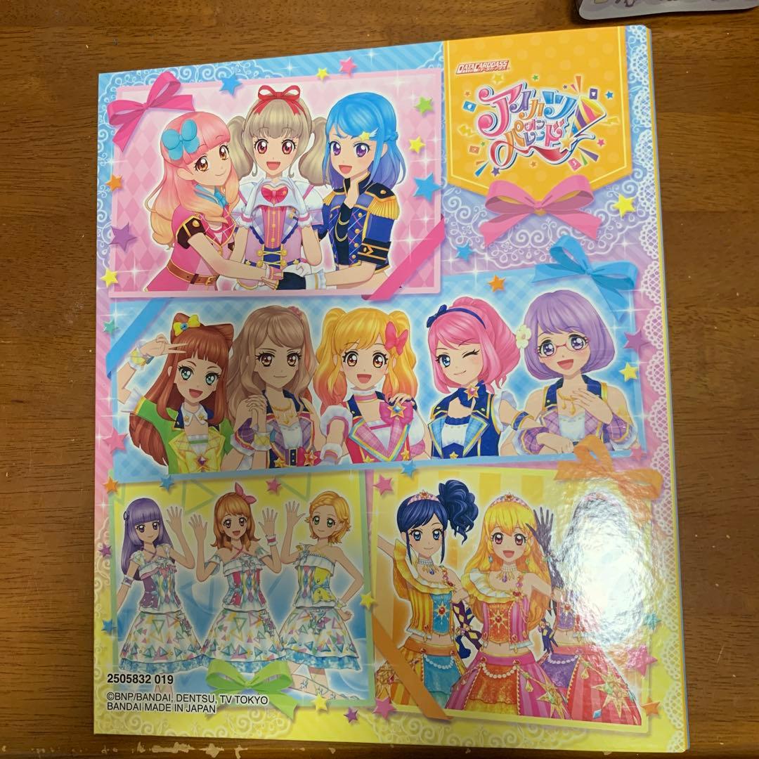 アイカツオンパレード！9ポケットバインダー