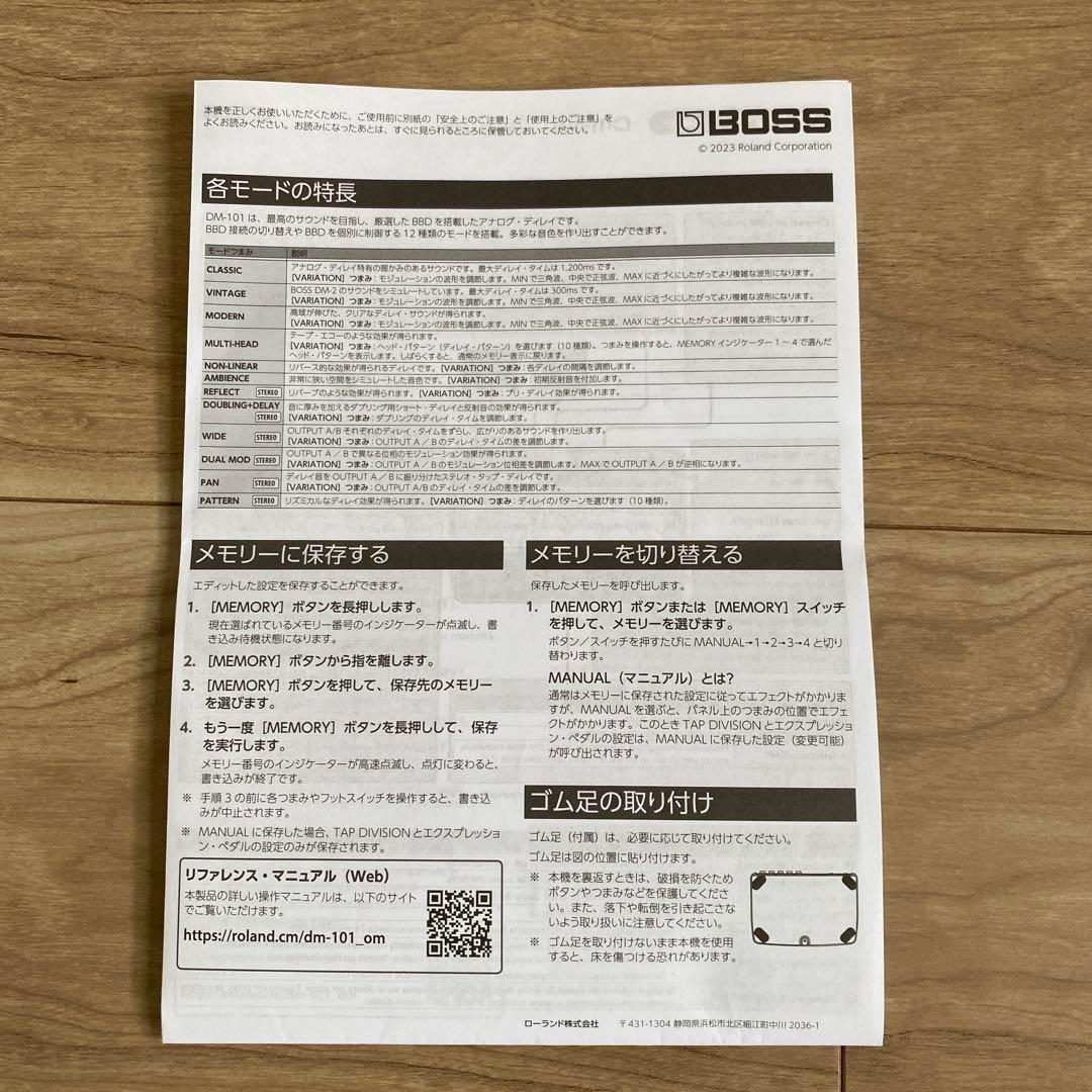 BOSS DM-101 ディレイマシン