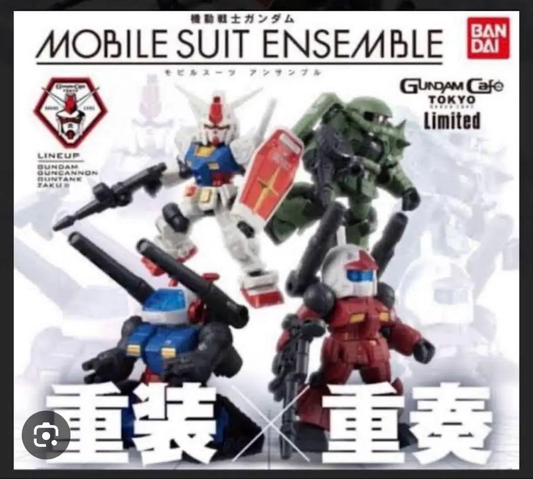 モビルスーツアンサンブル　まとめ売り