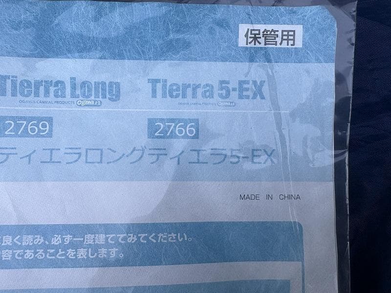 未使用！ogawa オガワ ティエラ5-EX 2766 ロッジドーム