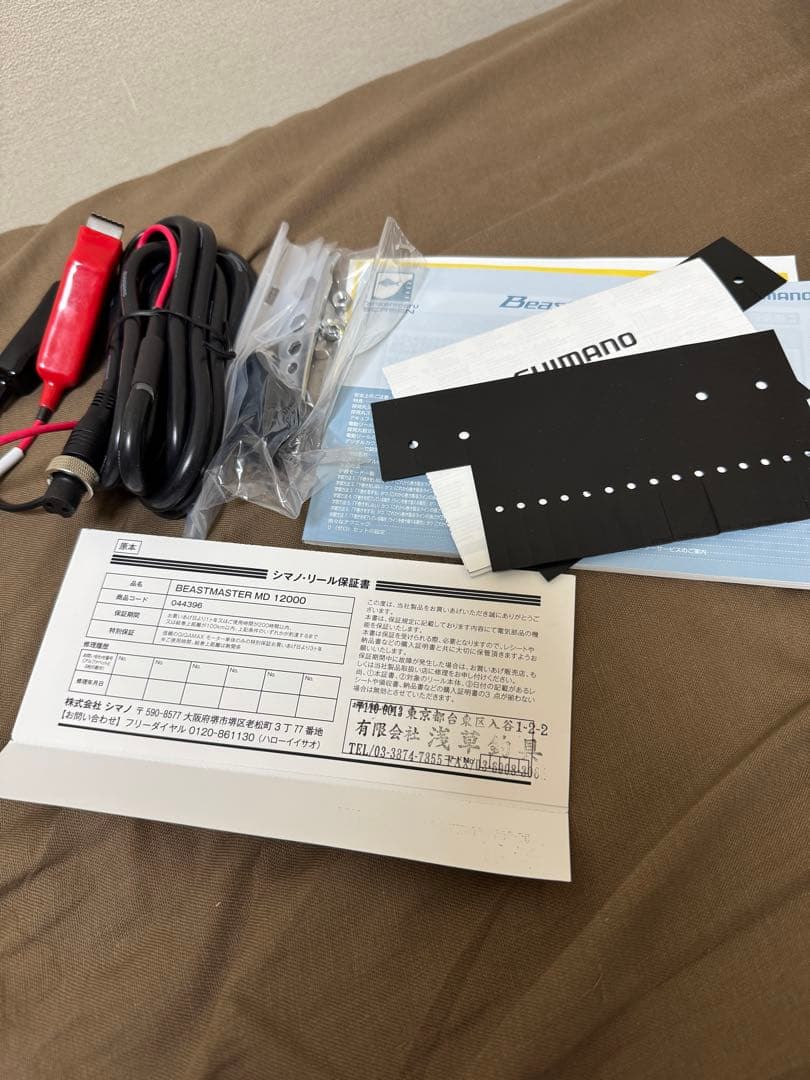 ビーストマスターMD12000 新品未使用