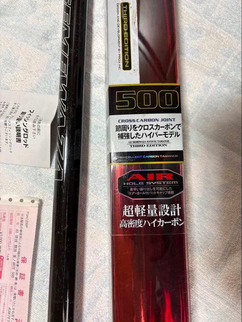 プロックスAX攻技競技玉ノ柄500