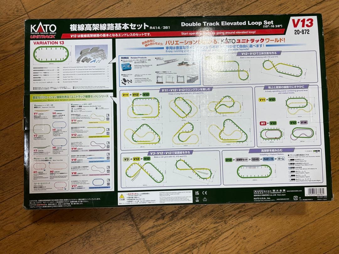 KATO 20-872 複線高架線線路基本セット　V13