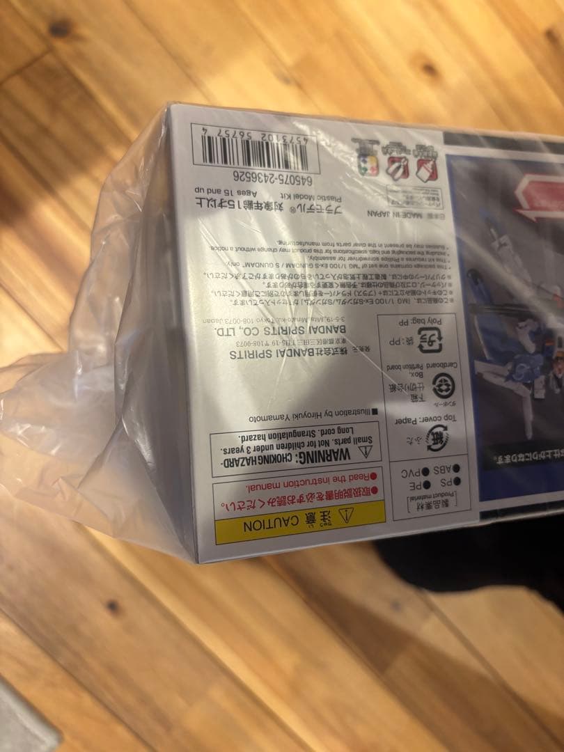 ✨新品未開封　MG Ex-Sガンダムプラモデル