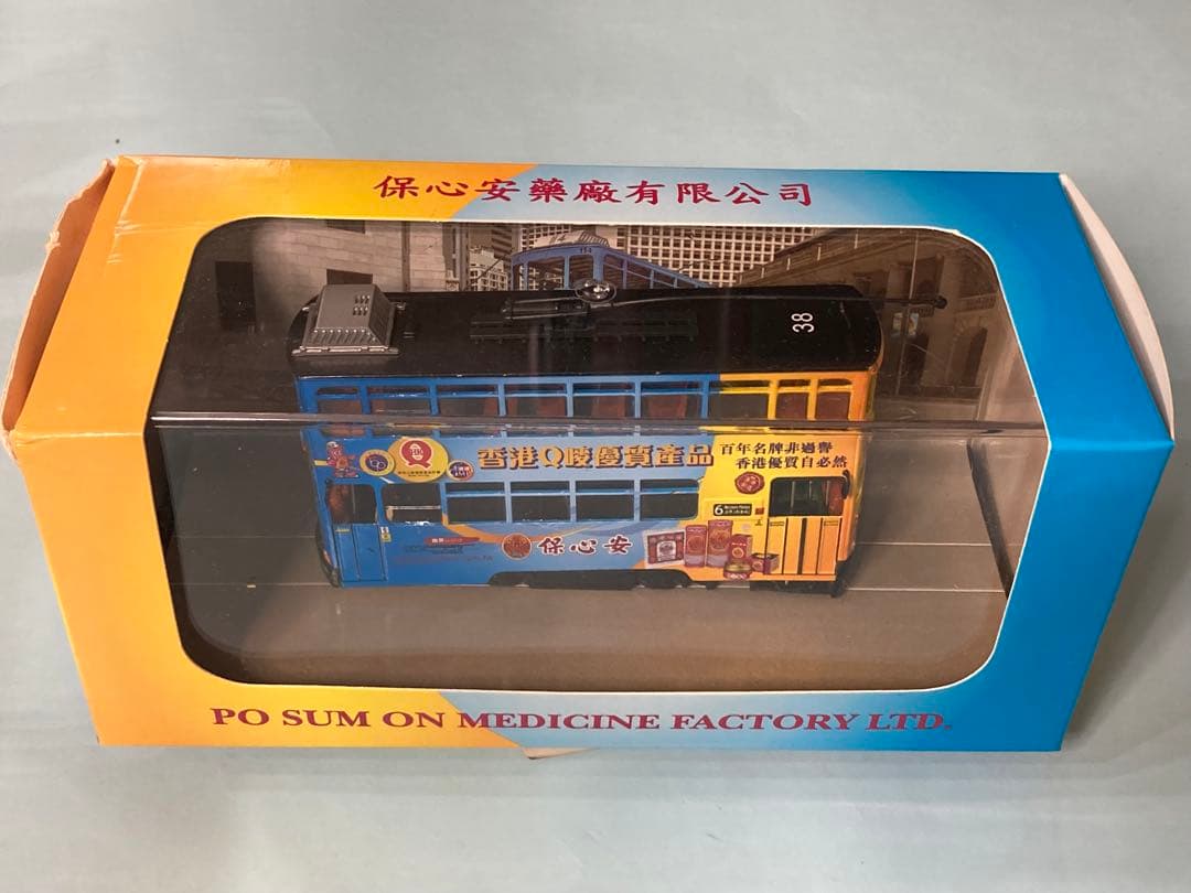 香港 2階建路面電車「保心安 香港百年名碑」模型1500台限定版（訳あり）
