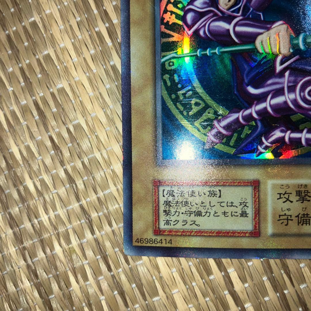遊戯王　ブラックマジシャン　初期